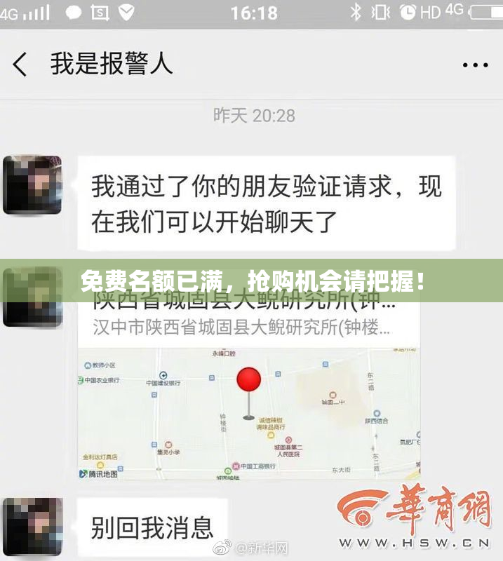 免费名额已满，抢购机会请把握！