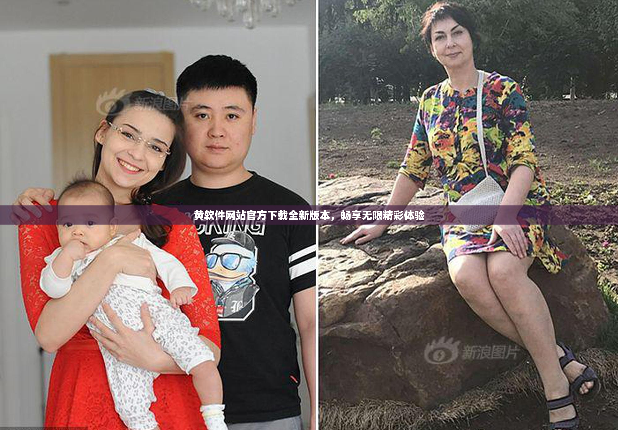 黄软件网站官方下载全新版本，畅享无限精彩体验