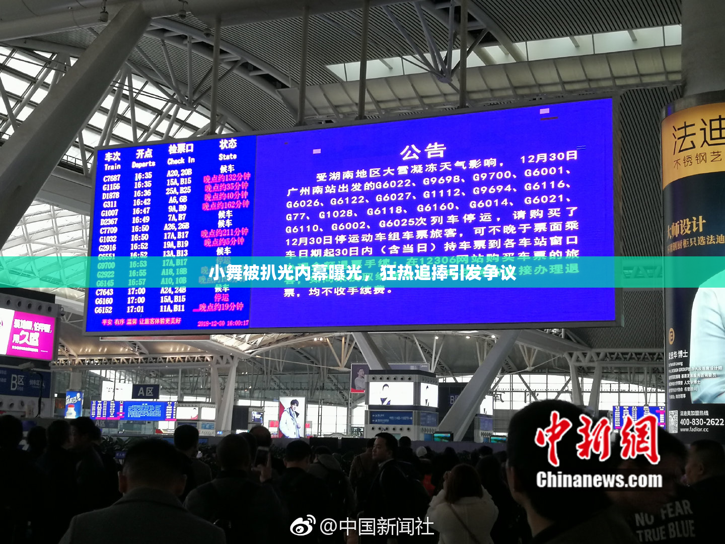 小舞被扒光内幕曝光，狂热追捧引发争议