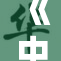 《中观论》：探讨空性与存在的哲学之旅