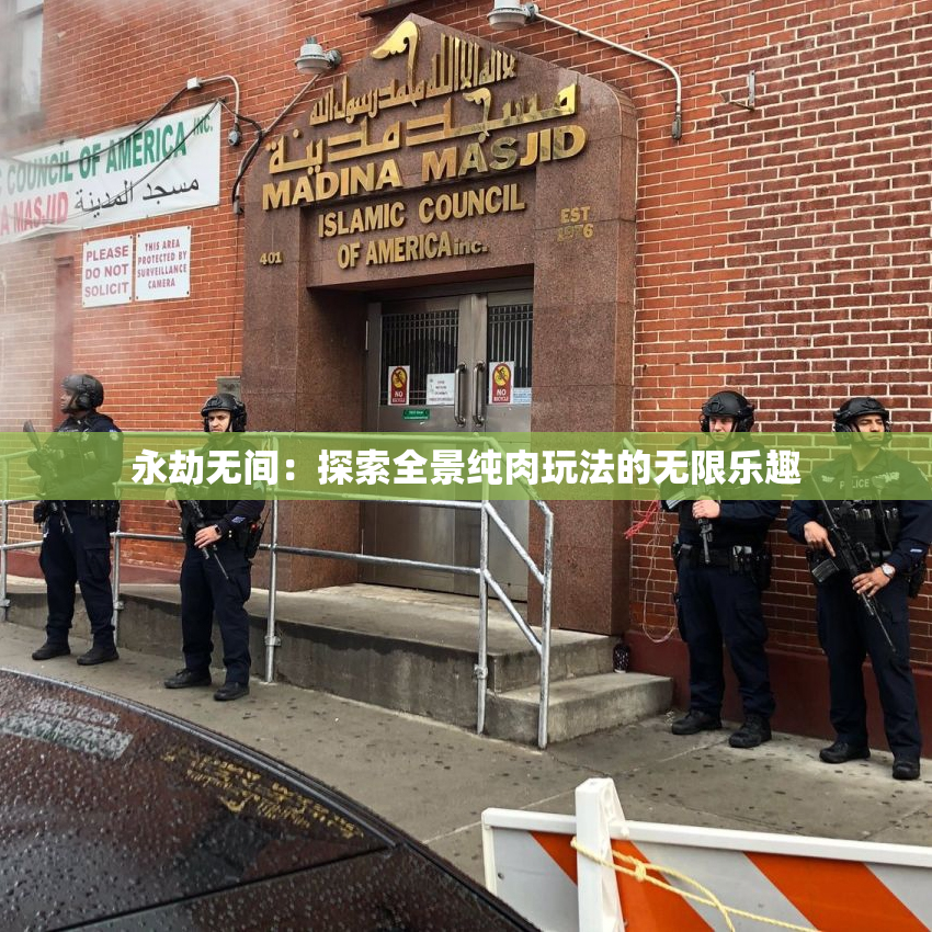 永劫无间：探索全景纯肉玩法的无限乐趣