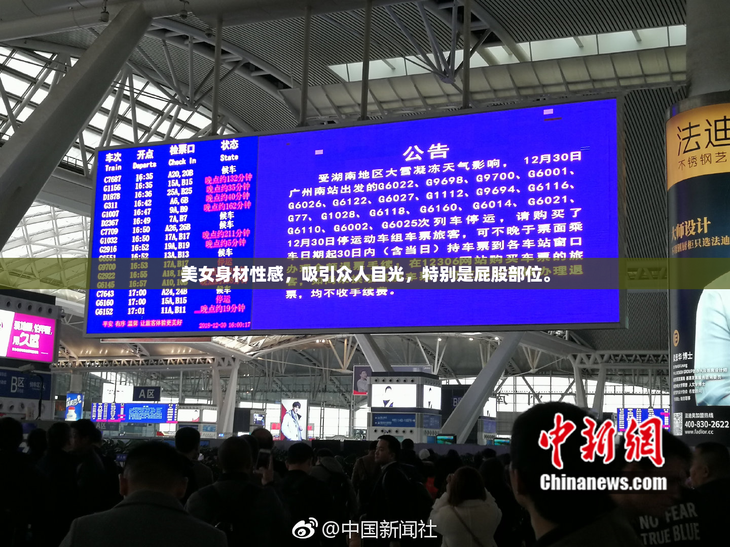 美女身材性感，吸引众人目光，特别是屁股部位。