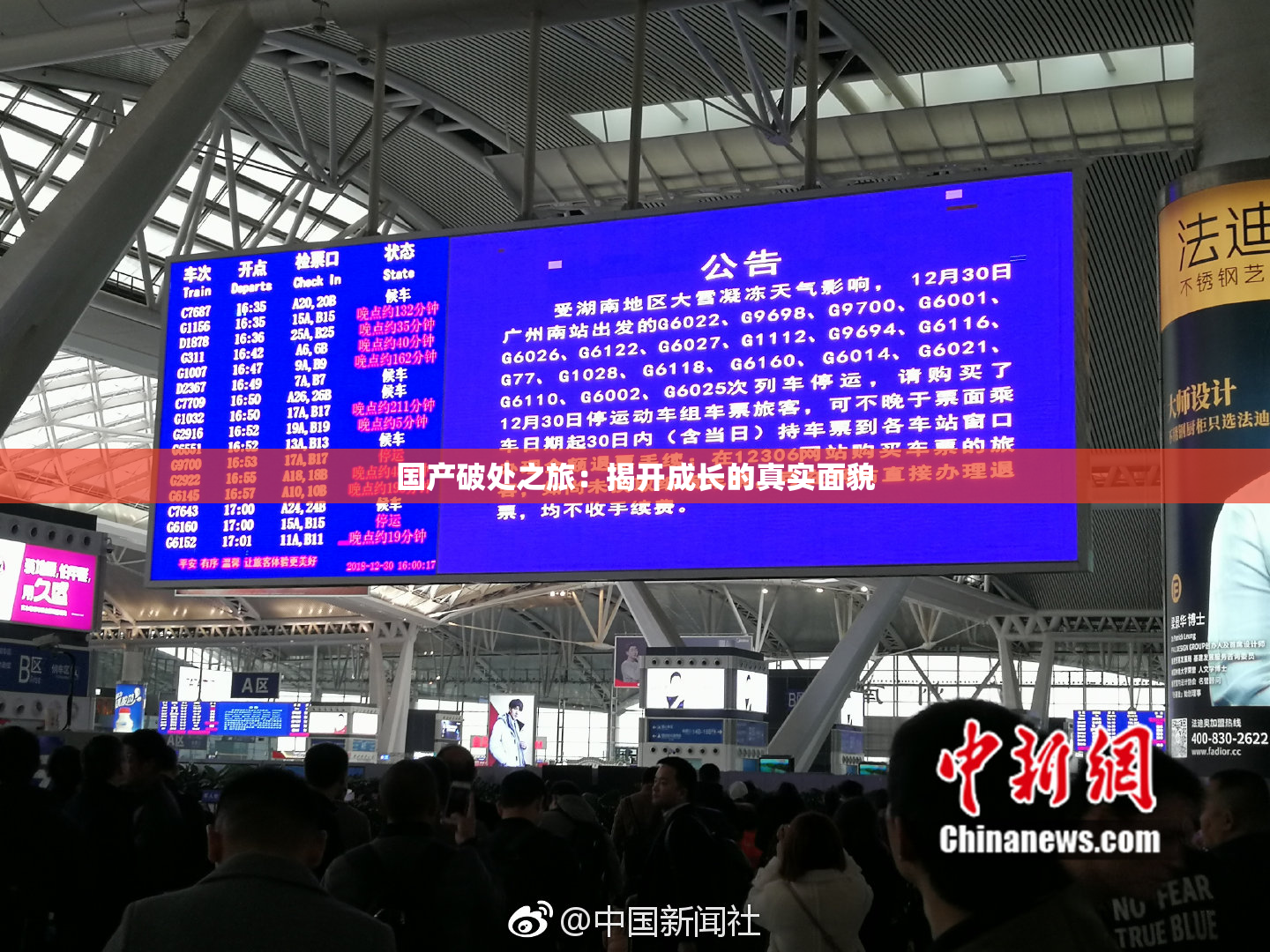 国产破处之旅：揭开成长的真实面貌