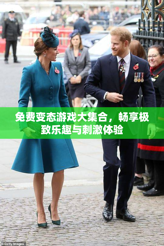免费变态游戏大集合，畅享极致乐趣与刺激体验