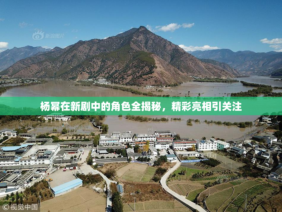杨幂在新剧中的角色全揭秘，精彩亮相引关注