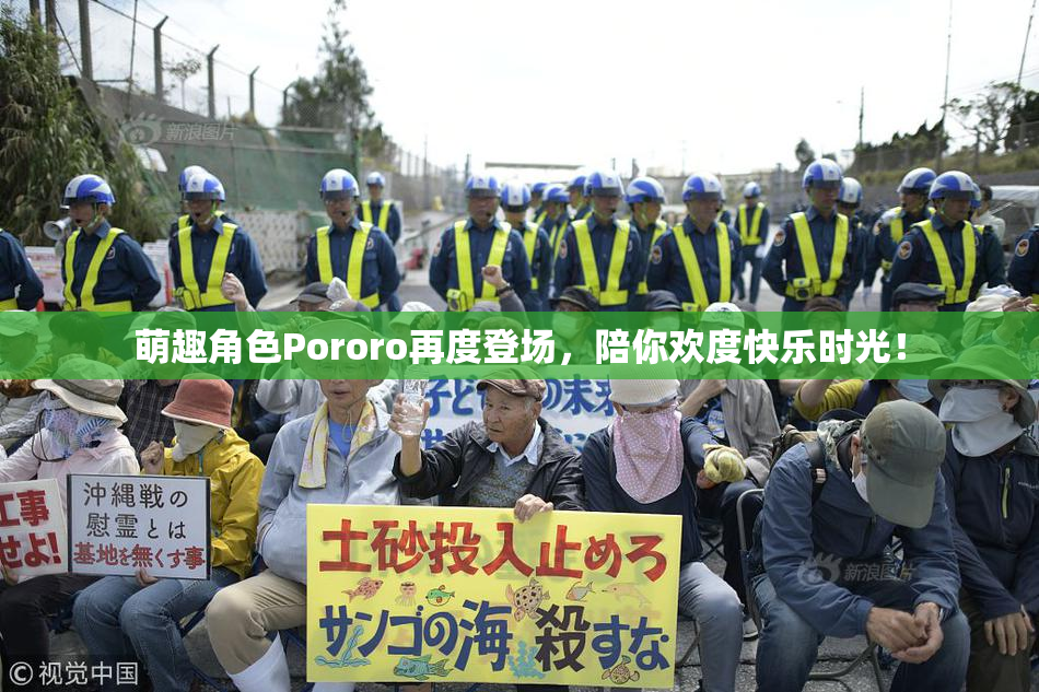 萌趣角色Pororo再度登场，陪你欢度快乐时光！