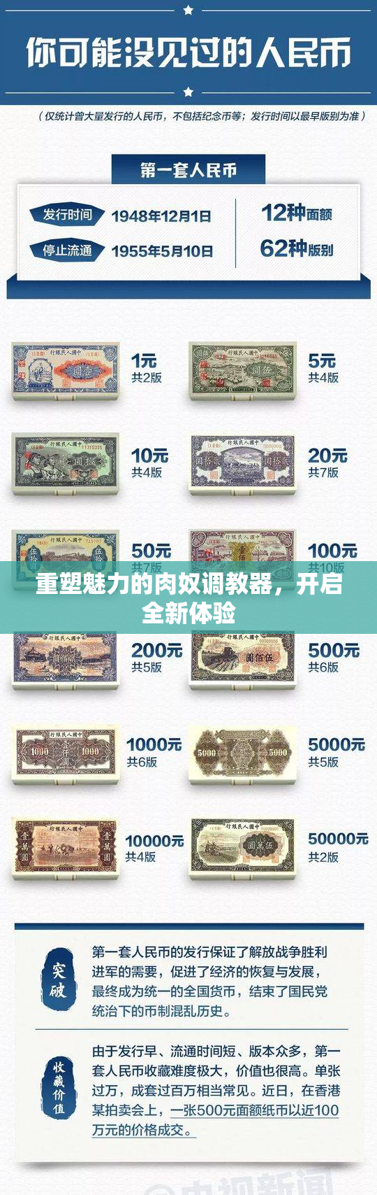 重塑魅力的肉奴调教器，开启全新体验