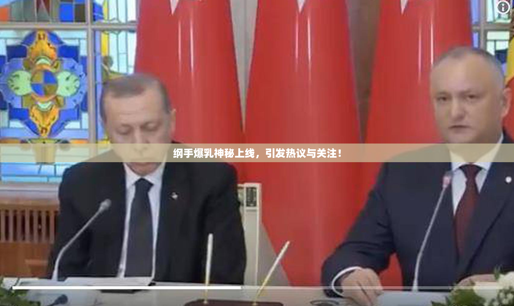 纲手爆乳神秘上线，引发热议与关注！