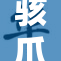 骇爪裸身：勇敢面对自然的挑战与惊悚之美