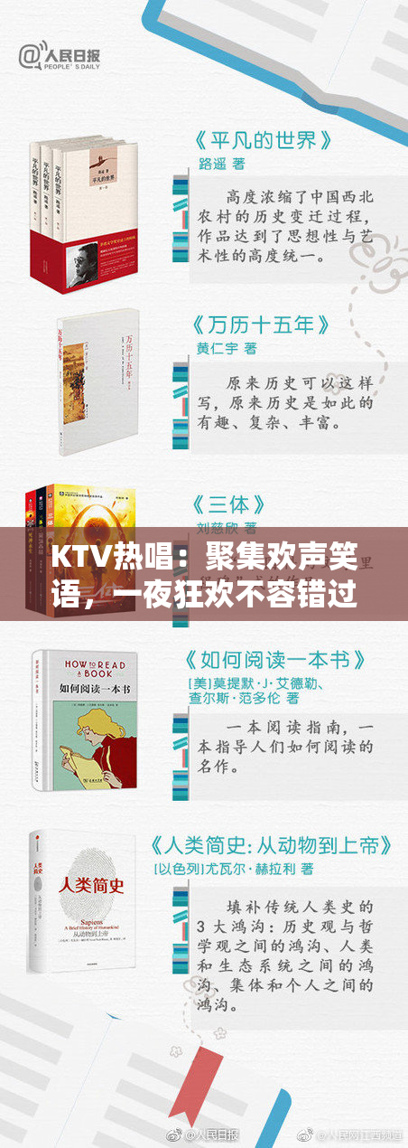KTV热唱：聚集欢声笑语，一夜狂欢不容错过！