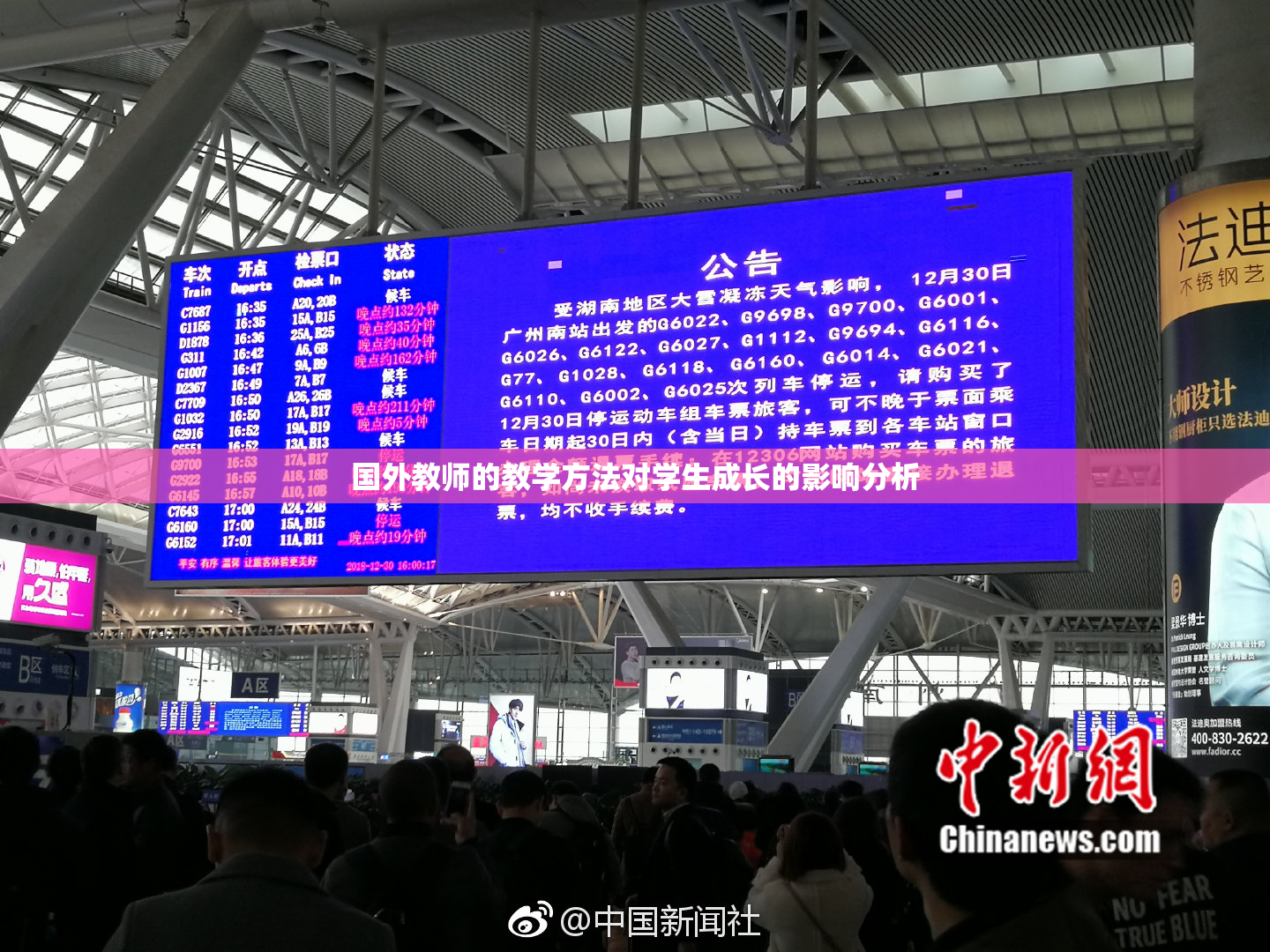 国外教师的教学方法对学生成长的影响分析
