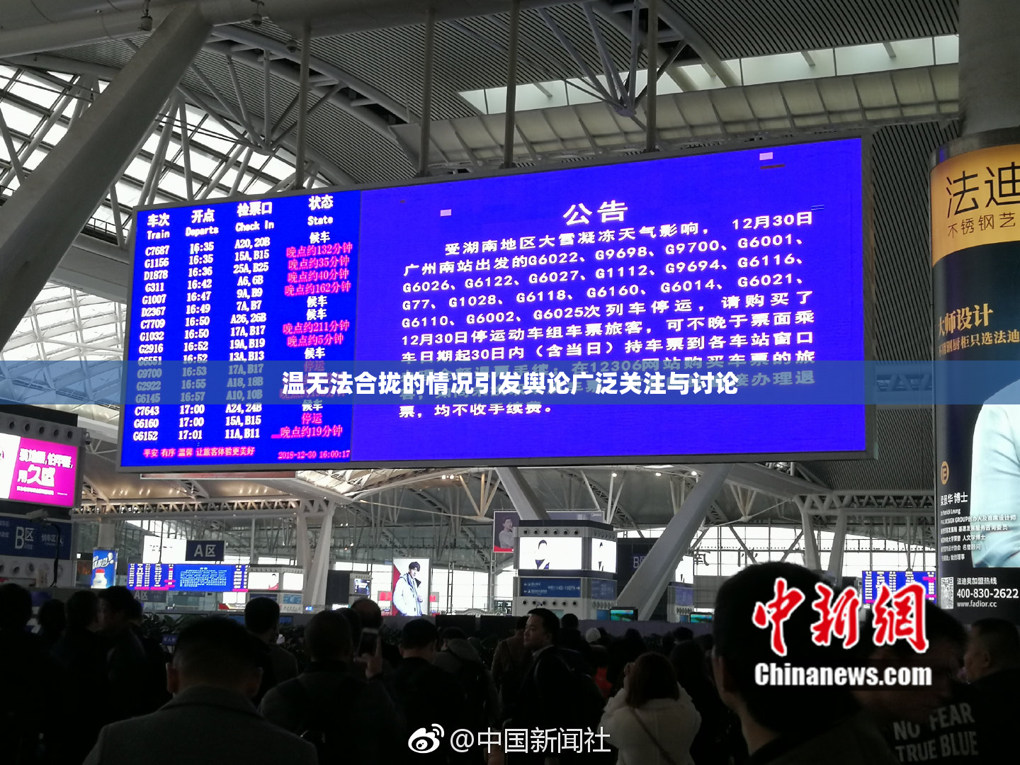 温无法合拢的情况引发舆论广泛关注与讨论