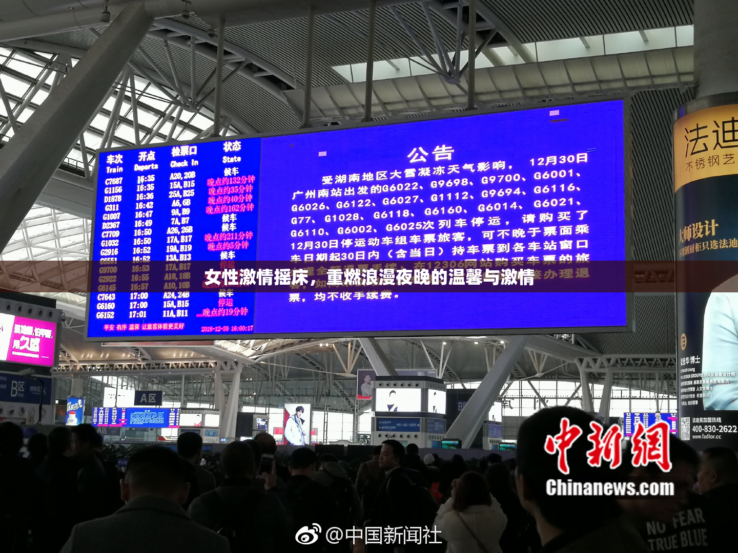女性激情摇床，重燃浪漫夜晚的温馨与激情