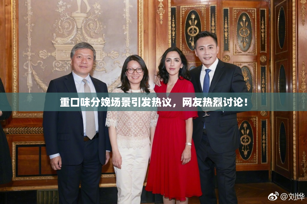 重口味分娩场景引发热议，网友热烈讨论！