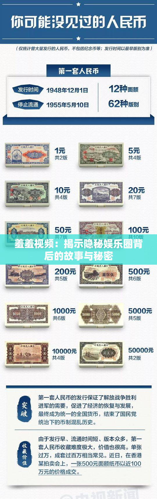 羞羞视频：揭示隐秘娱乐圈背后的故事与秘密