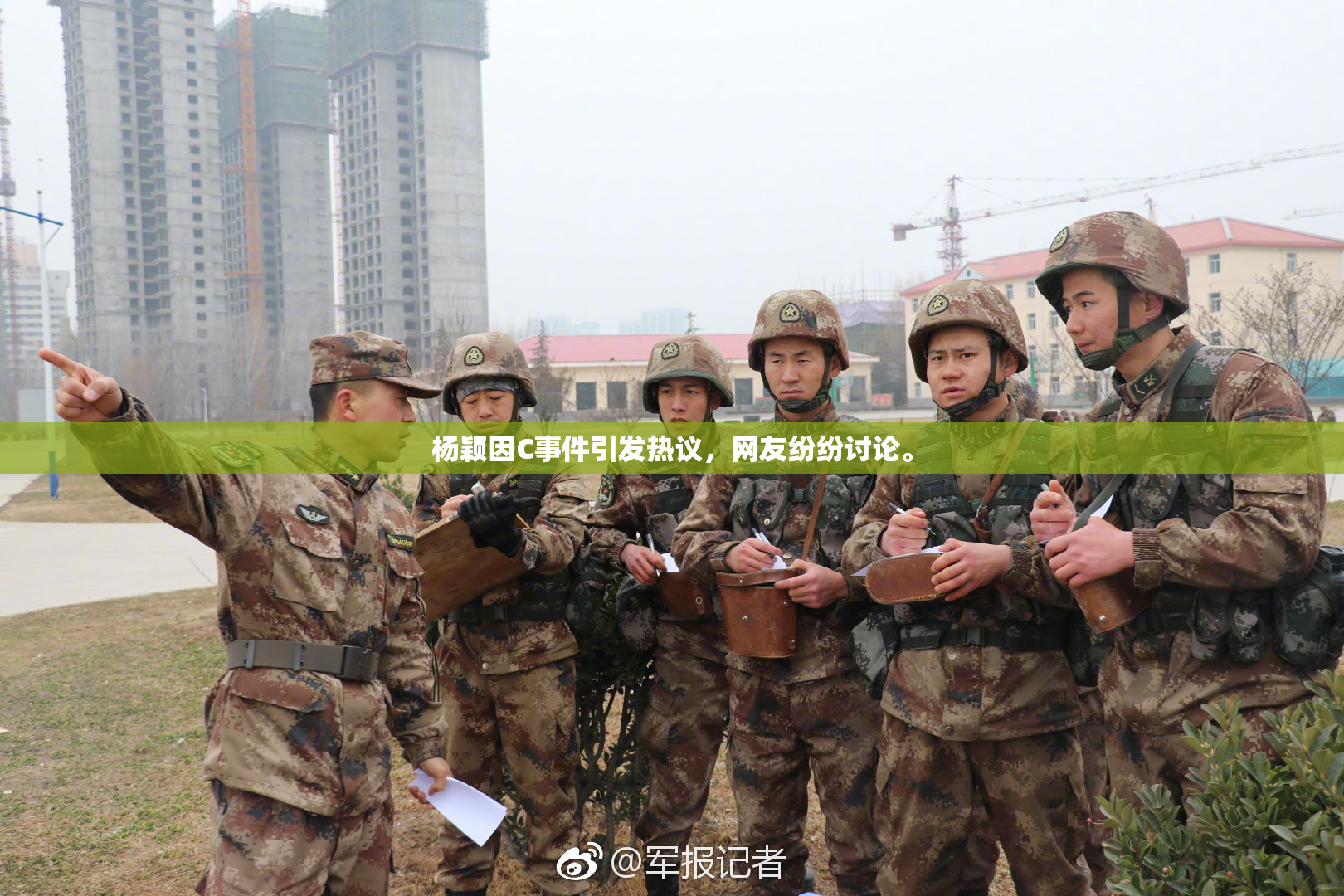杨颖因C事件引发热议，网友纷纷讨论。