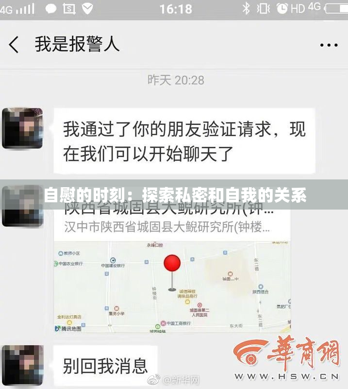 自慰的时刻：探索私密和自我的关系