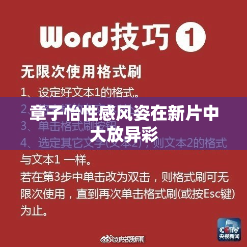 章子怡性感风姿在新片中大放异彩
