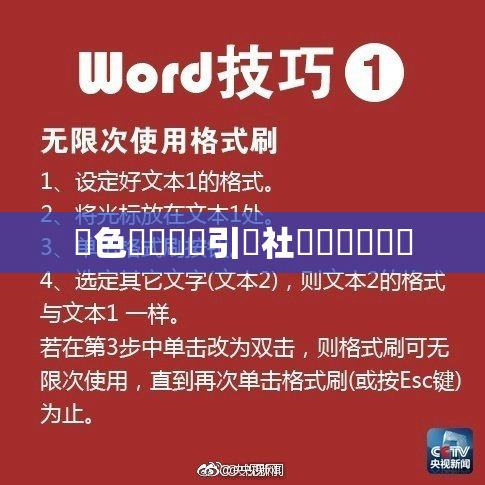 黃色親倫關係引發社會熱議與討論