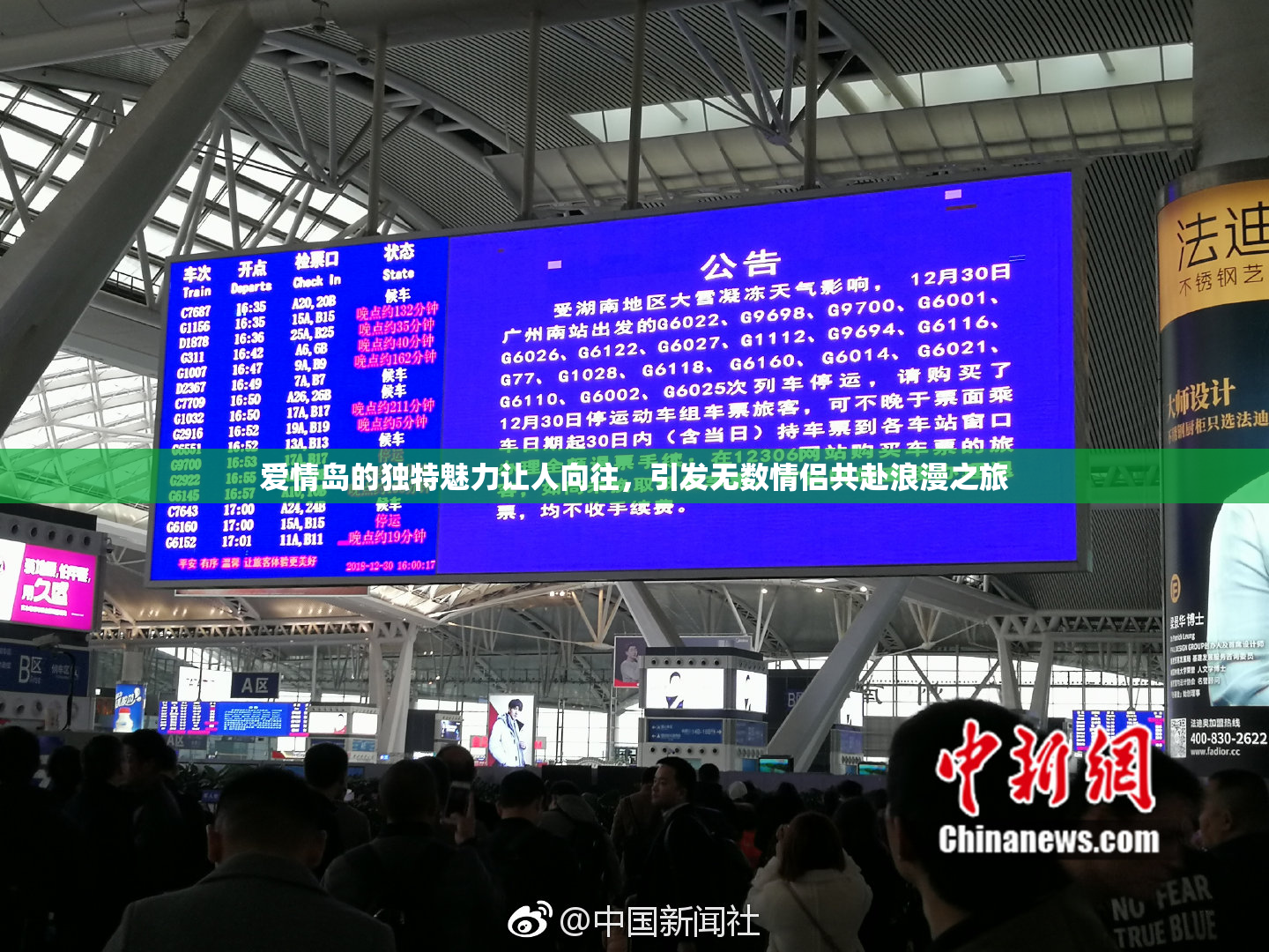 爱情岛的独特魅力让人向往，引发无数情侣共赴浪漫之旅