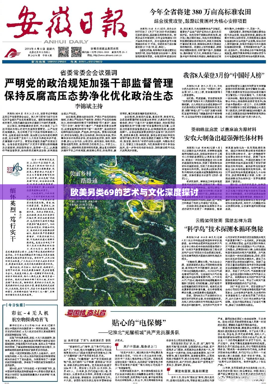 欧美另类69的艺术与文化深度探讨