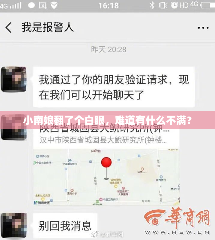 小南娘翻了个白眼，难道有什么不满？