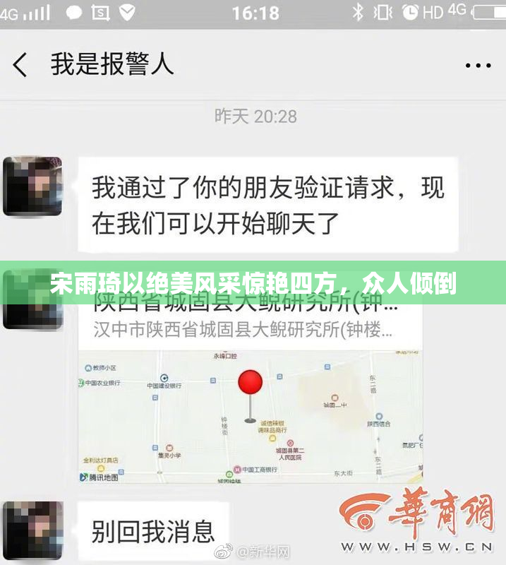 宋雨琦以绝美风采惊艳四方，众人倾倒