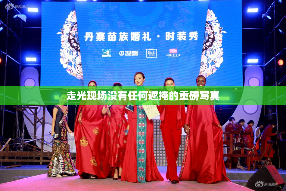 走光现场没有任何遮掩的重磅写真