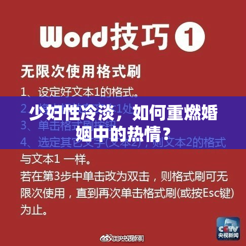 少妇性冷淡，如何重燃婚姻中的热情？