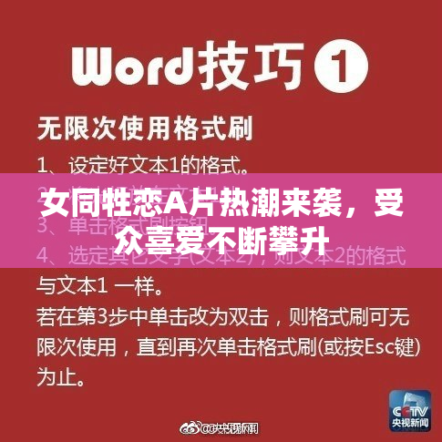 女同牲恋A片热潮来袭，受众喜爱不断攀升