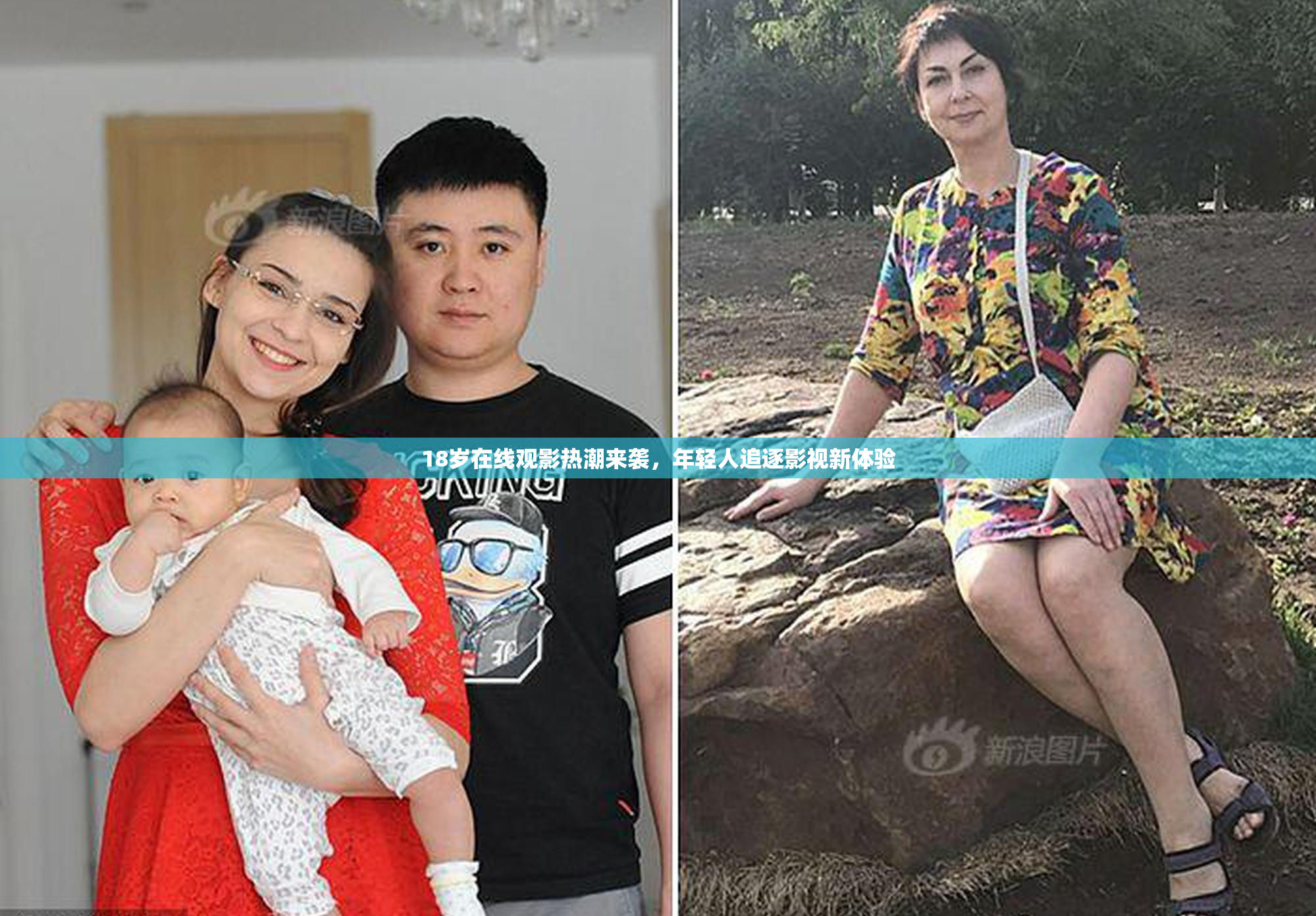 18岁在线观影热潮来袭，年轻人追逐影视新体验